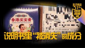 官方再通报儿童乳膏涉嫌非法添加 企业受重罚