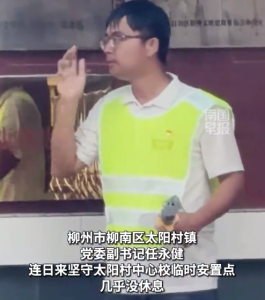 大雨中的任副书记让人心疼又敬佩！年轻书记一连几天未合眼，全网都在催他休息