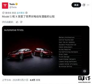 特斯拉交付签名版Model S/X 限量350台收官之作