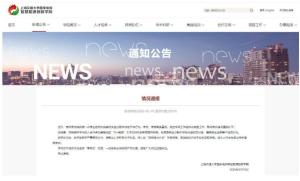 媒体：AI假收据撕开名校通道疑云 名校学生神操作引发质疑