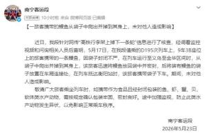 高铁行李架掉下条蛇？铁路部门辟谣 实为鳗鱼意外爬出