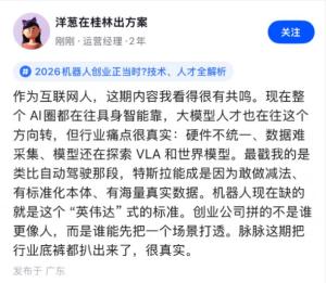 具身智能平均月薪近6.2万 岗位量暴涨15倍