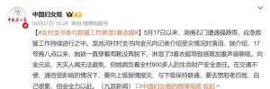 戴耳环引争议女干部回应恶评 救灾应获理解与支持