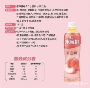 康师傅回应水蜜桃浓缩汁仅有0.01克 包装引争议