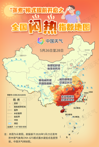 全国闷热指数地图发布 南方多地提前入夏