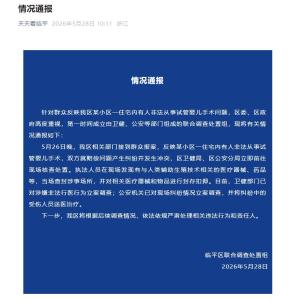 杭州查封小区代孕窝点：立案调查非法试管婴儿手术