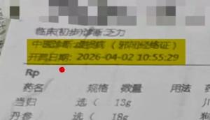 浙江一女子反映怀孕被误诊为闭经后流产 医患纠纷引发关注