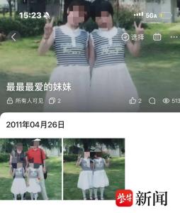 妹妹14年后破译亡兄QQ专属相册 发现“最最最爱的妹妹”文件夹