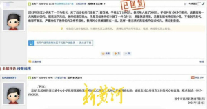為教師定1500元西裝質(zhì)量差？當(dāng)?shù)鼗貞?yīng) 學(xué)校與教育局介入調(diào)查