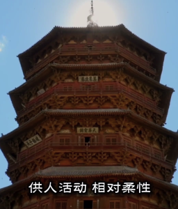 沒用一根鐵釘，應(yīng)縣木塔為何能近千年不朽屹立不倒？