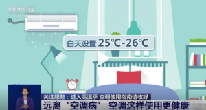 長時(shí)間吹空調(diào)為什么會(huì)不舒服？ 答案不是“寒氣”，是“空氣不流通”