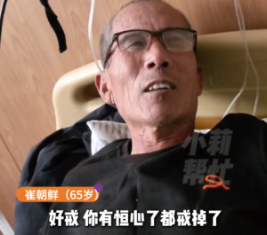 65岁大爷烟酒不断40年得肺癌后全戒 儿子：别人劝没用，还是医生劝管用