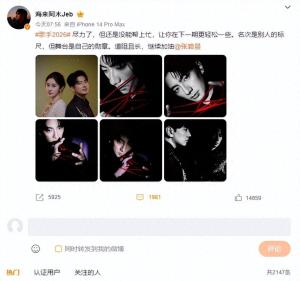 爆冷出局！张碧晨称不后悔来《歌手》 音乐本心更珍贵