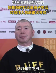 冯小刚回应近年缺席贺岁档：喜剧创作挺难的，需要特别好的创意和想法