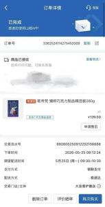 女子称买到过期巧克力山姆拒承认 消费者寻求公正答复