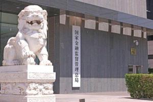 官方：严厉打击金融黑灰产 维护金融市场秩序