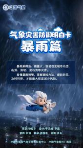 下暴雨了 多地需重点防范