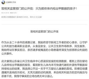 毒纸尿裤记者呼吁成立国家级调查组 科学验证真相