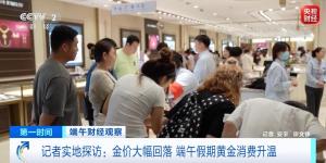 金饰克价已大跌近450元 投资者选择分批小额配置