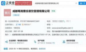 曹氏鸭脖商户开店多年被强绑代运营 商标风波再起