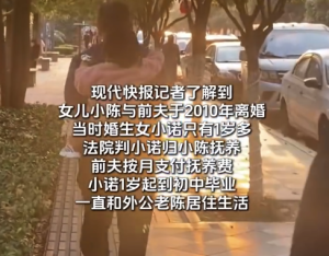 外公照顾孩子向女儿索要11万抚养费