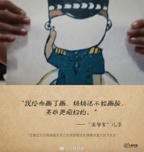 国际禁毒日：致敬“无名”英雄 英雄要藏好