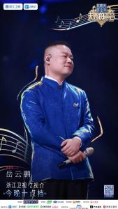 岳云鹏金志文管乐唱《依兰爱情故事》 相声元素创新演绎