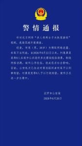 “多人将两女子关铁笼游街”系摆拍 低俗场景博流量