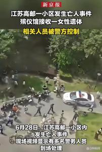 江苏一女子死亡 相关人员被控制 家庭纠纷引发悲剧