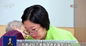国家级新职业来了！养老服务师纳入国家职业资格目录，养老护理员等职业技能等级证书仍然有效