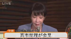 高市早苗解释说辞让日本民众愤怒 网民批其谎言掩盖