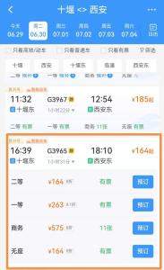西十高铁开售票价公布 正式售票开启
