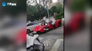 法拉利被毁车主最新回应：花近3万元修车，目前未见家长带小孩道歉