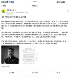 意外离世大半年后，屠颖家属发声明要求涉事酒店致歉 揭露硬件缺陷与急救失职