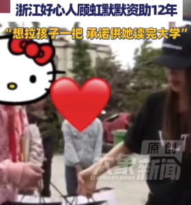 资助人承诺供699分女生读完大学：想拉孩子一把