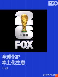 为世界杯花钱最多的电视台怎么播比赛 美式包装创收视新高