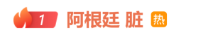 埃及主帅炮轰：他们想让梅西留下争议判罚引不满