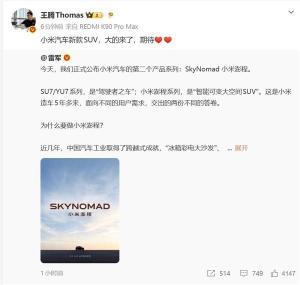 雷军表示澎程不是简单的家庭车商务车 为多彩生活而造