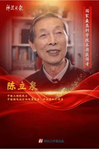 陈立泉回应诺奖得主质疑中国固态电池 坚持创新引领未来
