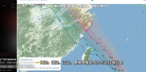 网络博主发布AI台风预报涉嫌违法 非官方预报引争议