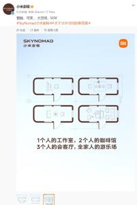 小米澎程公布车内“户型图”引热议 智能空间多变布局