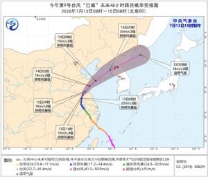 巴威还没走海神已生成 双台风接连来袭