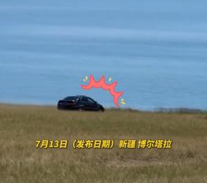 游客忘拉手刹轿车溜进赛里木湖 简单动作勿忽视