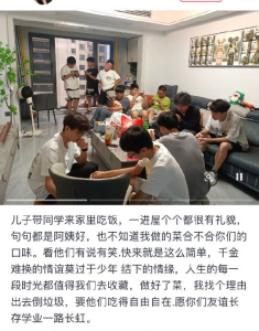 男孩请同学来家做客竟来了27个人 暖心大聚会引发全网关注