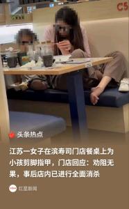 门店回应顾客餐桌上给娃剪脚指甲 劝阻无果后全面消杀