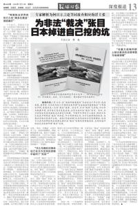 日本掉进自己挖的坑 冲之鸟礁法律命运被判“死刑”