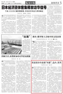 民进党炒作赴陆失联台湾网友笑了 谎言被识破