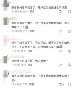 顾客凌晨点塔斯汀外卖被员工辱骂 封签拼凑辱骂字样引发争议