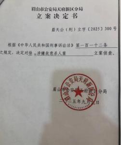 男子杀害舅舅小学老师案进展 凶手将受审