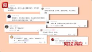 网红古法面膜中竟添加违禁成分 核心原料致敏严重